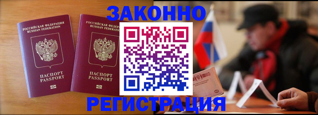 прописка для школы в Калачинске