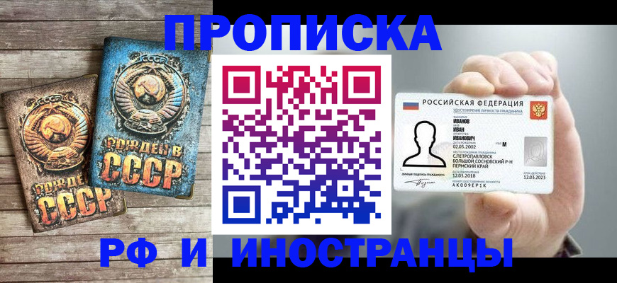где прописаться в Калачинске