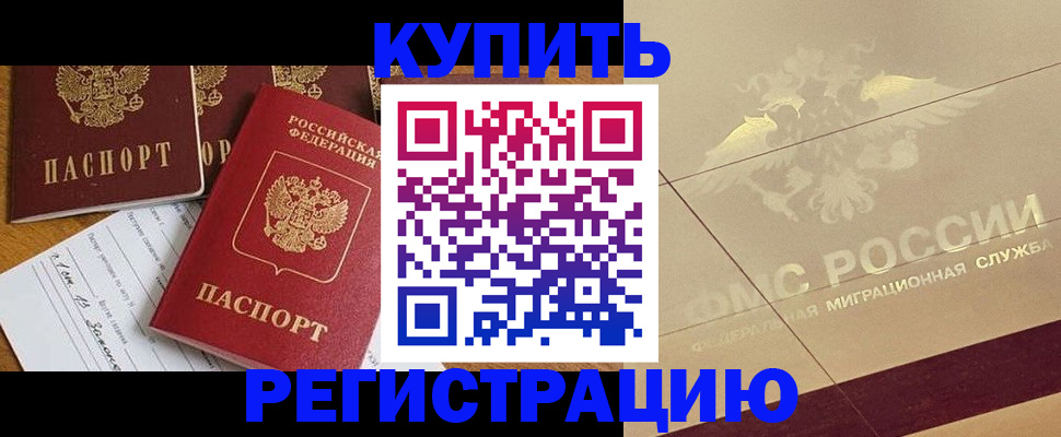 найти адрес прописки в Калачинске