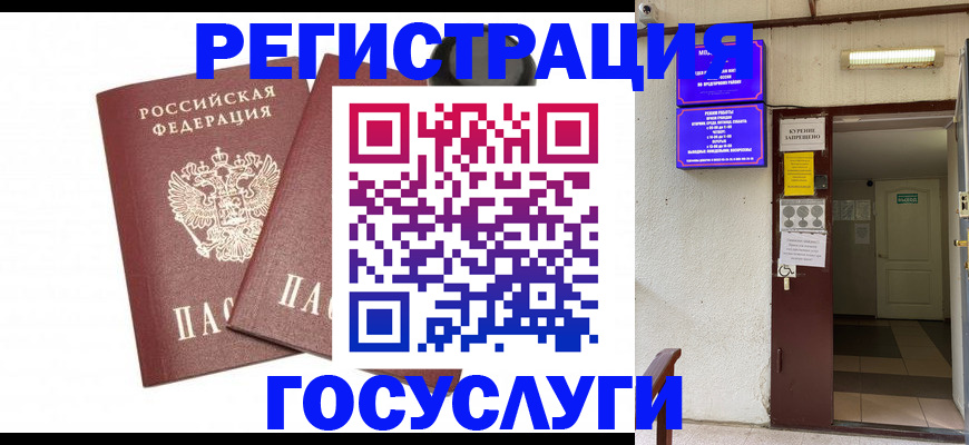 временная регистрация адрес в Калачинске