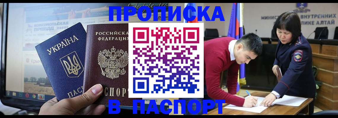 прописка для военкомата в Калачинске