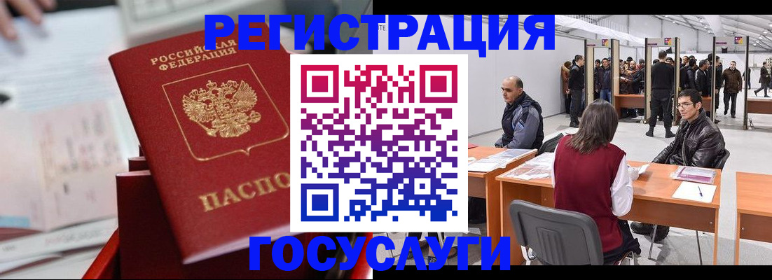 прописка поиск в Калачинске