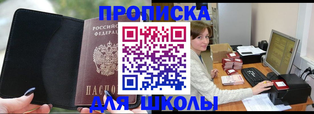 прописка иностранных граждан в Калачинске